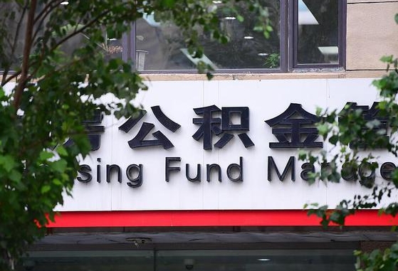 苍南在职人员怎么把公积金取出来（在职人员怎么取公积金全额）